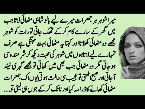 The Enduring Love of Mir Taqi Mir: A Sacrifice for His Beloved Daughter